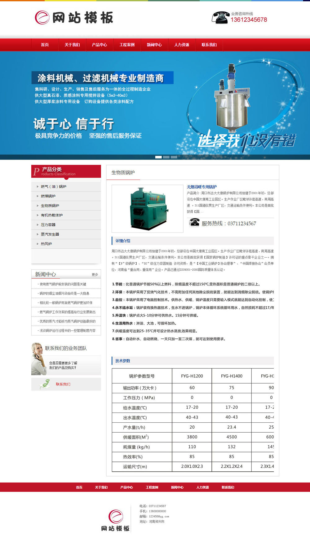 红色机械设备类公司网站通用织梦模板