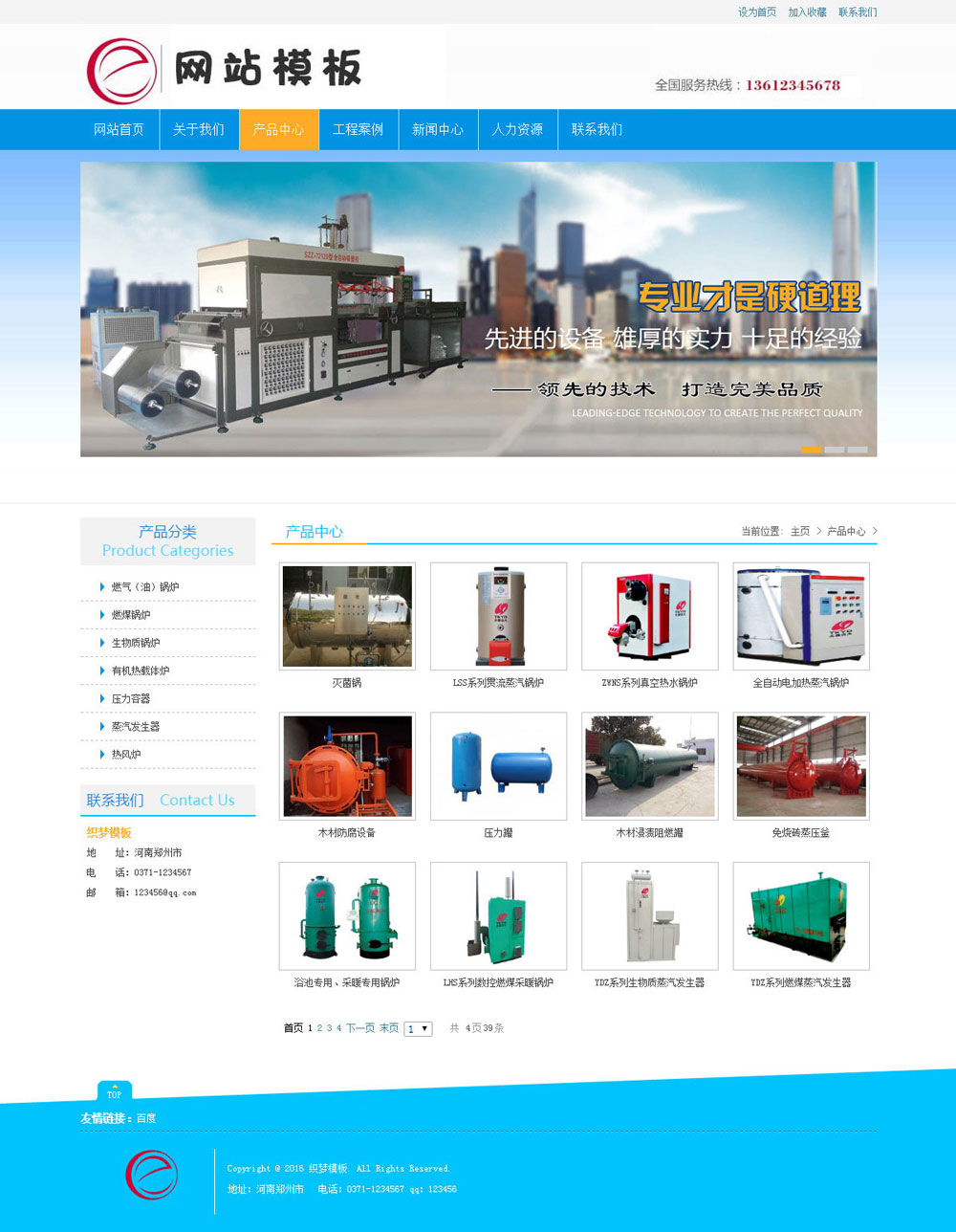 蓝色机械设备类公司网站织梦模板