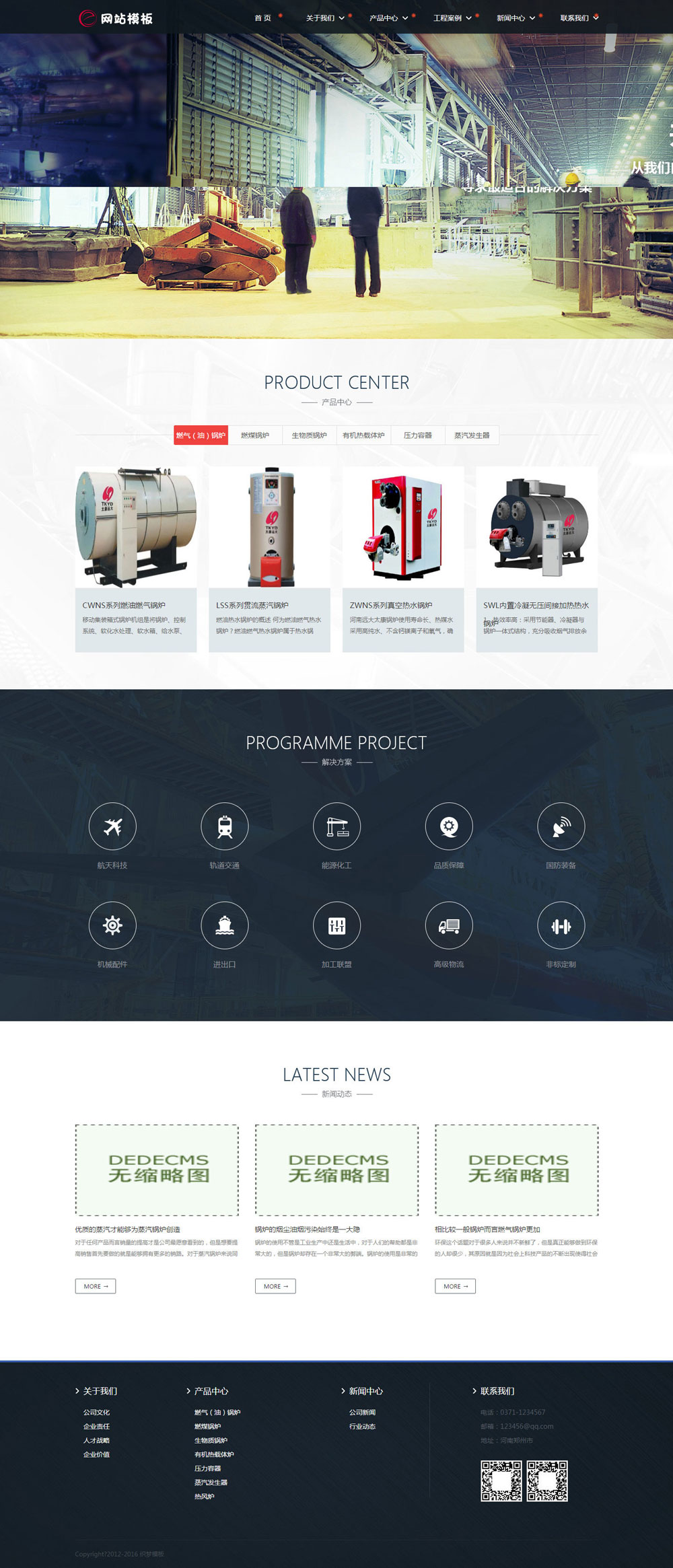 黑色机械设备类公司网站织梦模板