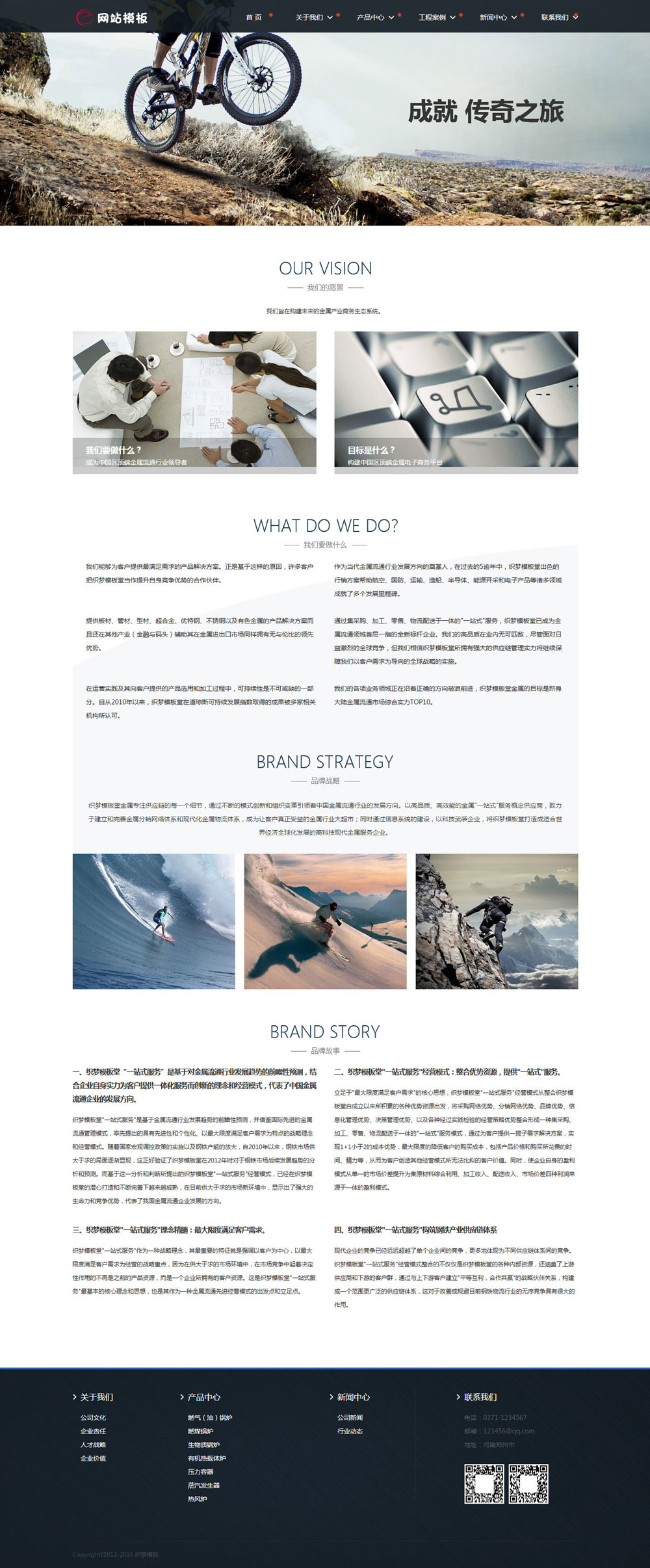 黑色机械设备类公司网站织梦模板