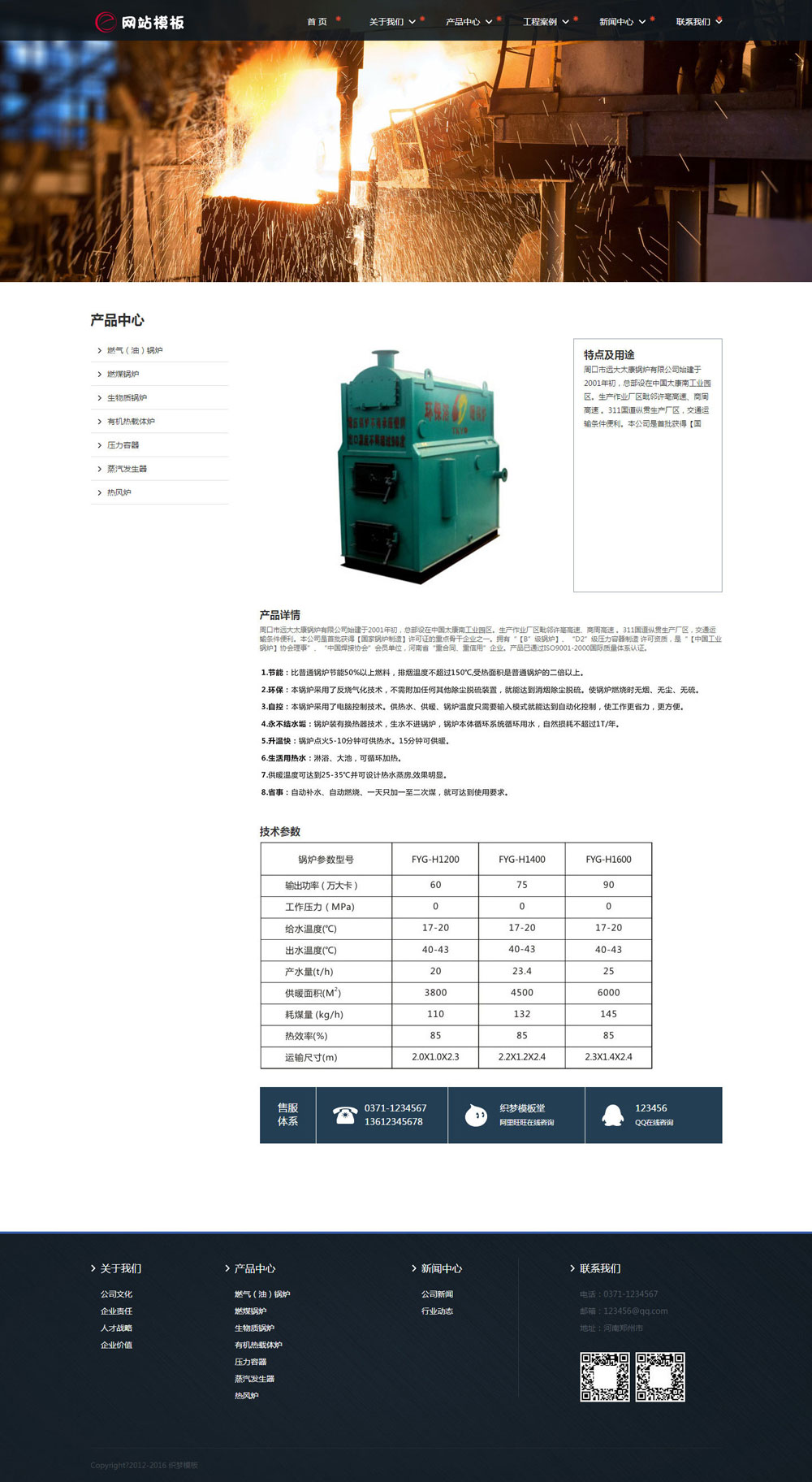 黑色机械设备类公司网站织梦模板