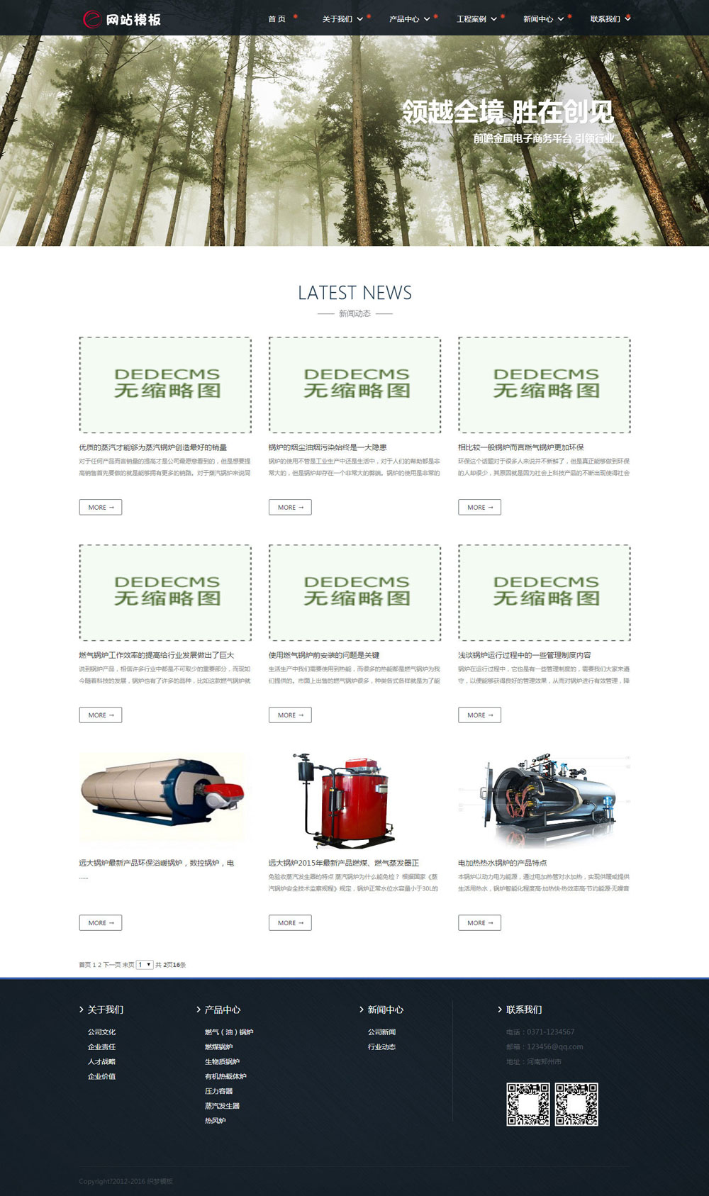 黑色机械设备类公司网站织梦模板