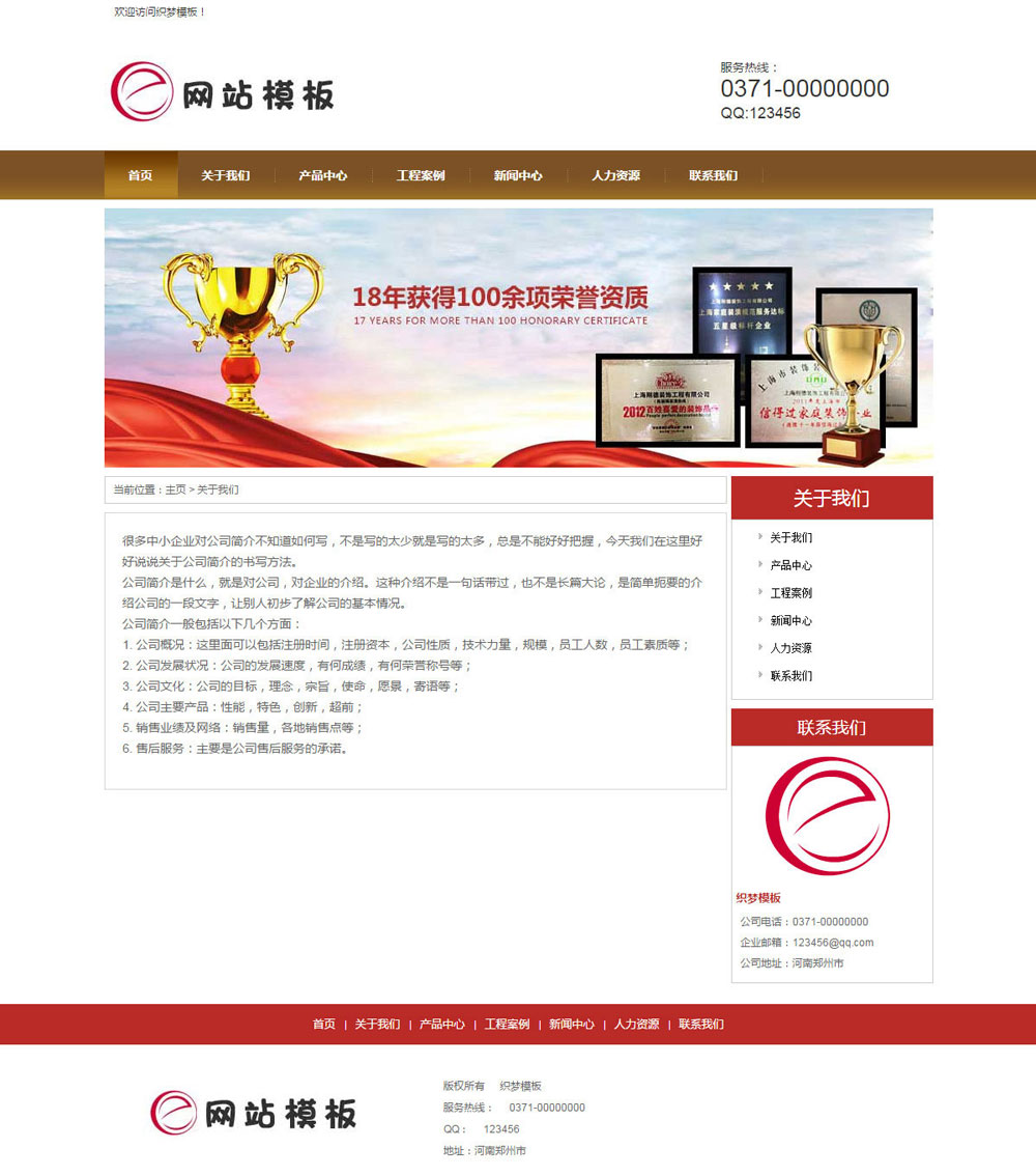 红色家装公司网站织梦模板