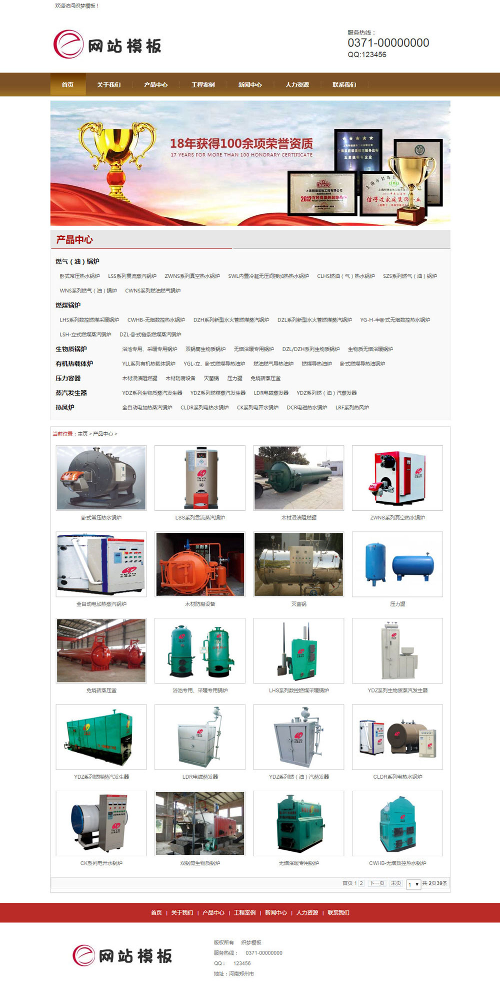 红色家装公司网站织梦模板
