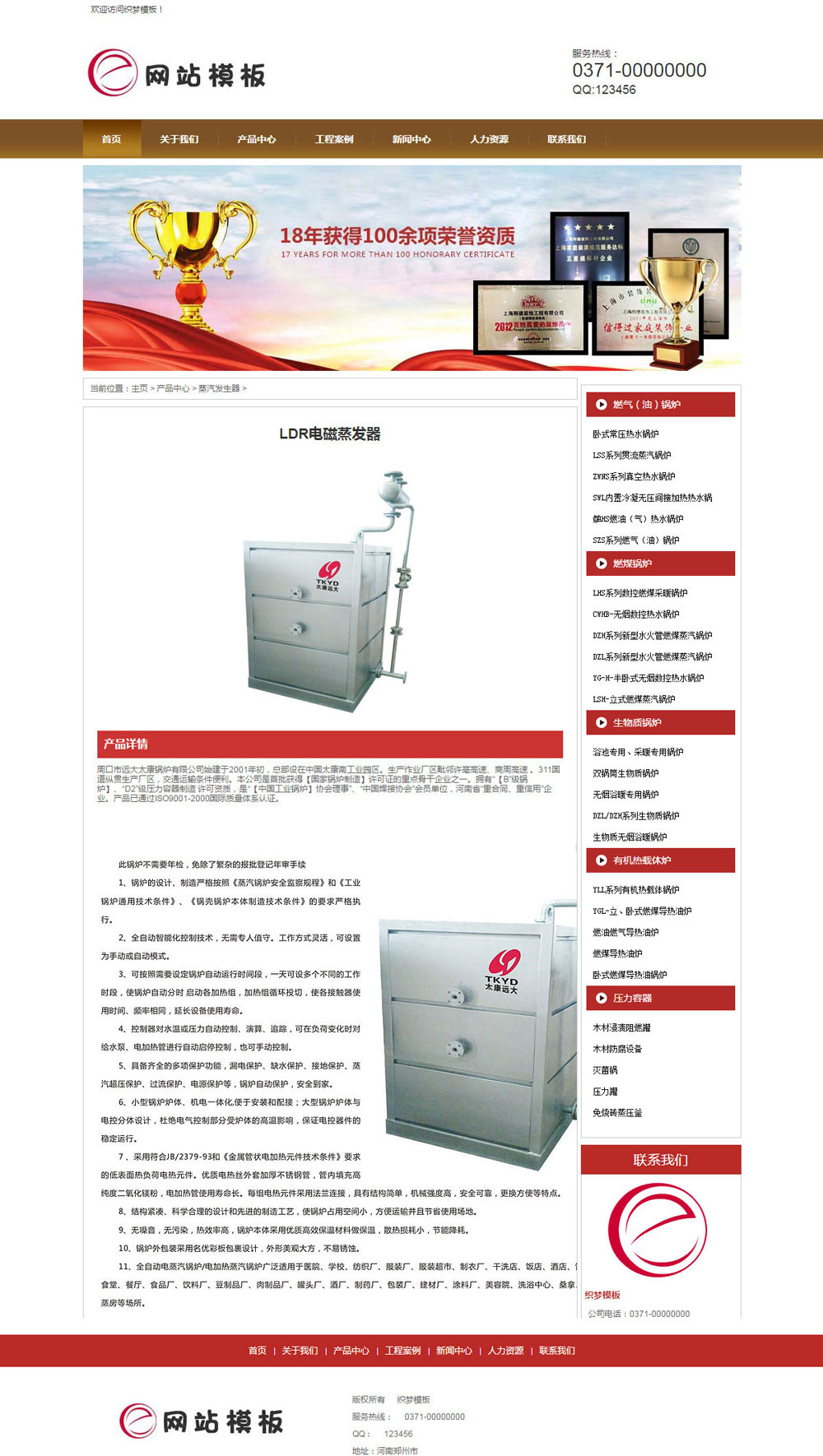 红色家装公司网站织梦模板
