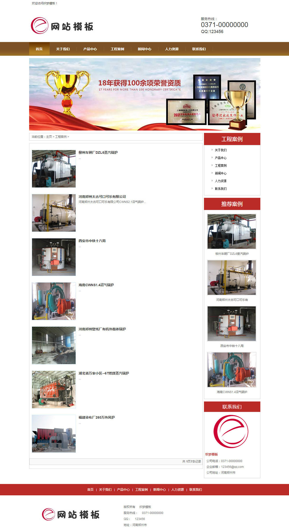 红色家装公司网站织梦模板