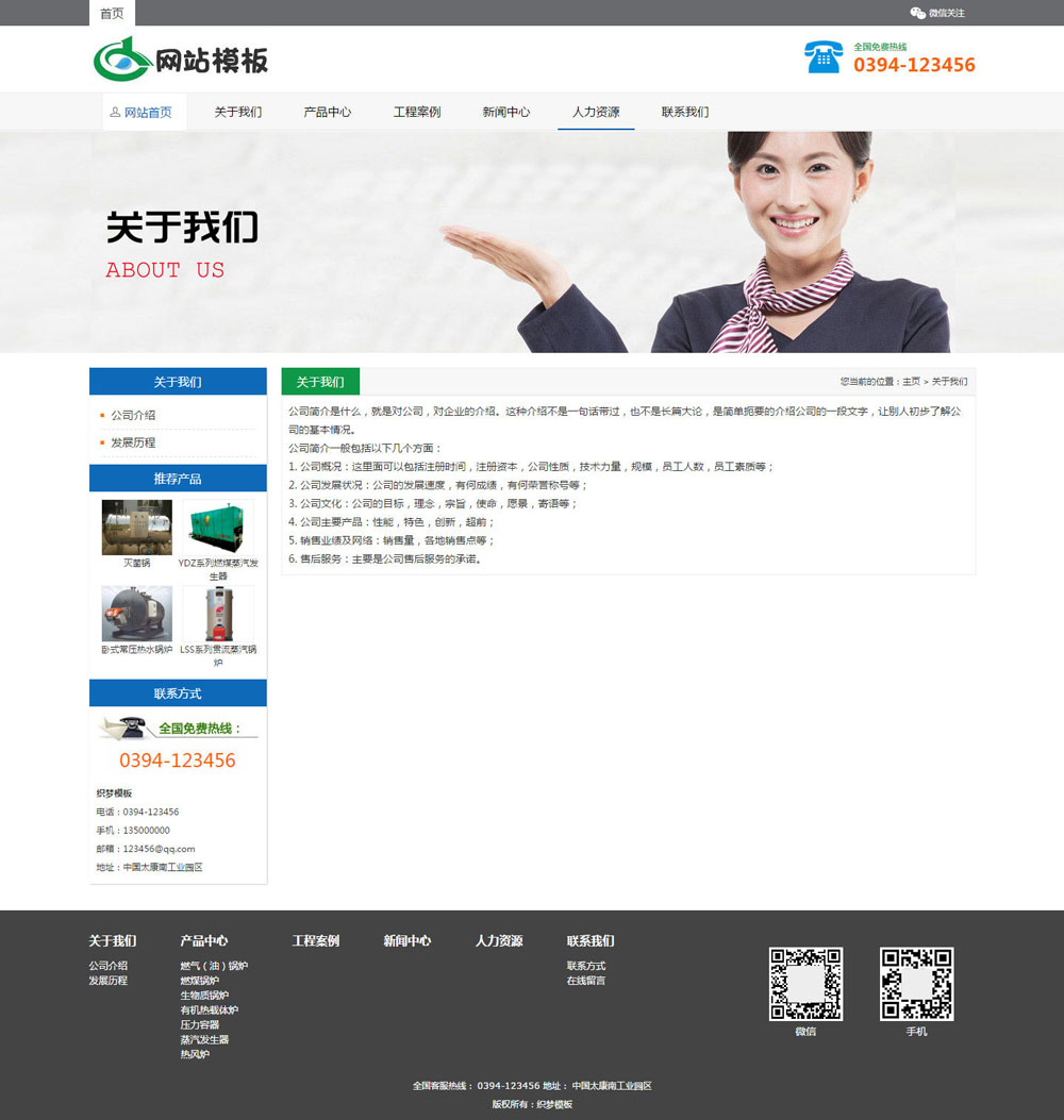 蓝色电气设备类公司网站织梦模板