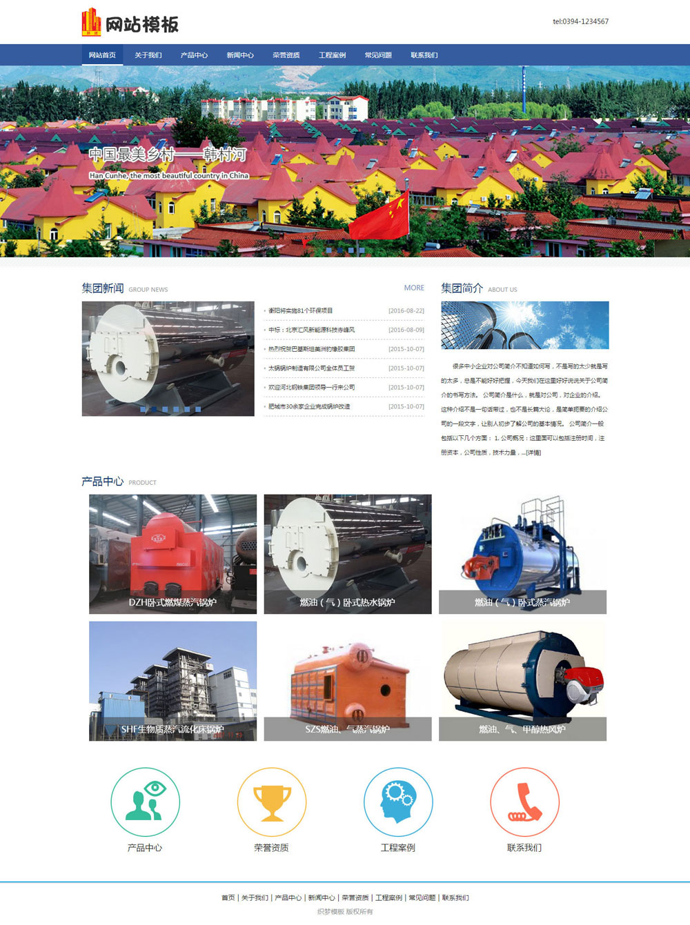 蓝色机械设备类公司通用织梦模板