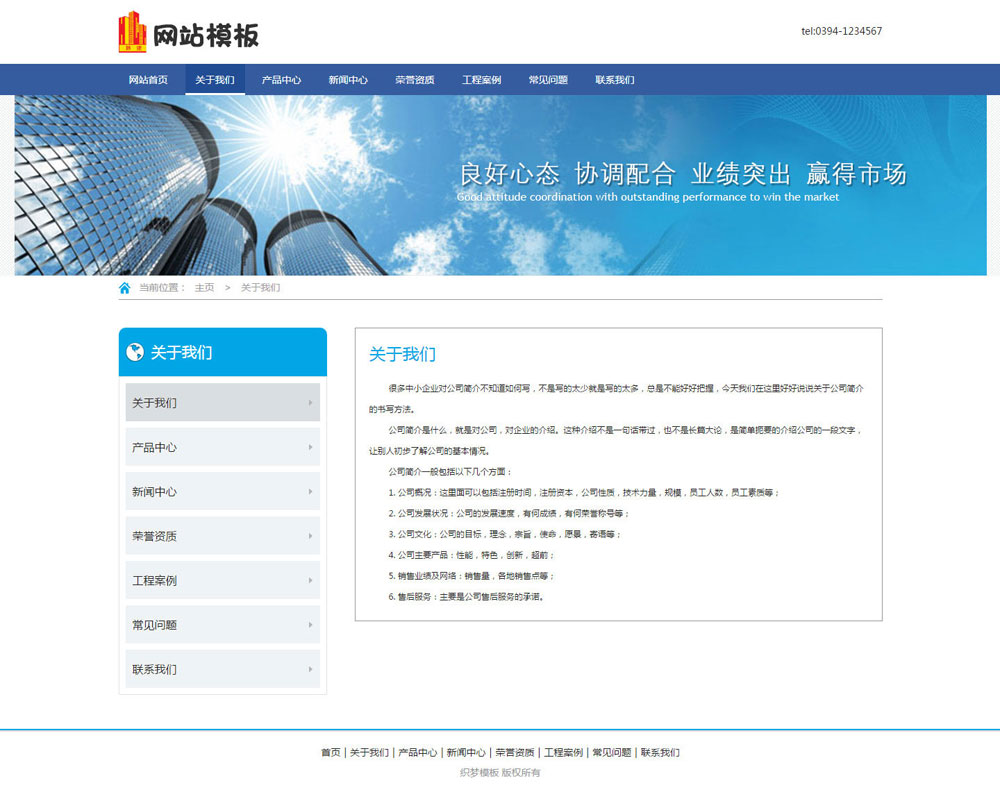 蓝色机械设备类公司通用织梦模板