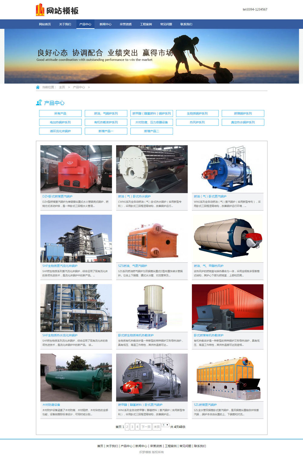 蓝色机械设备类公司通用织梦模板