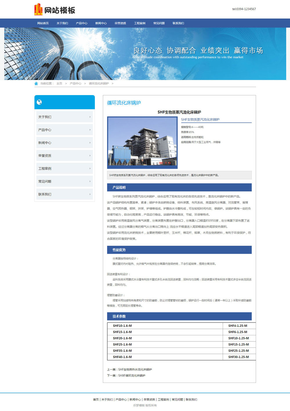 蓝色机械设备类公司通用织梦模板