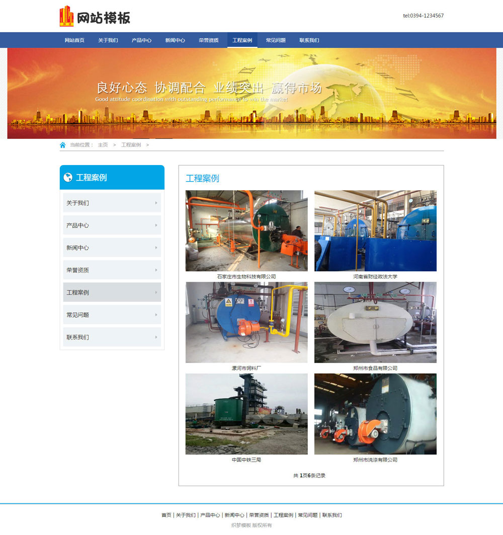 蓝色机械设备类公司通用织梦模板