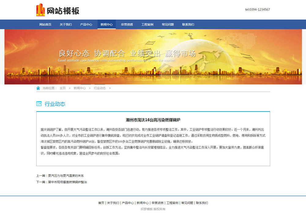 蓝色机械设备类公司通用织梦模板