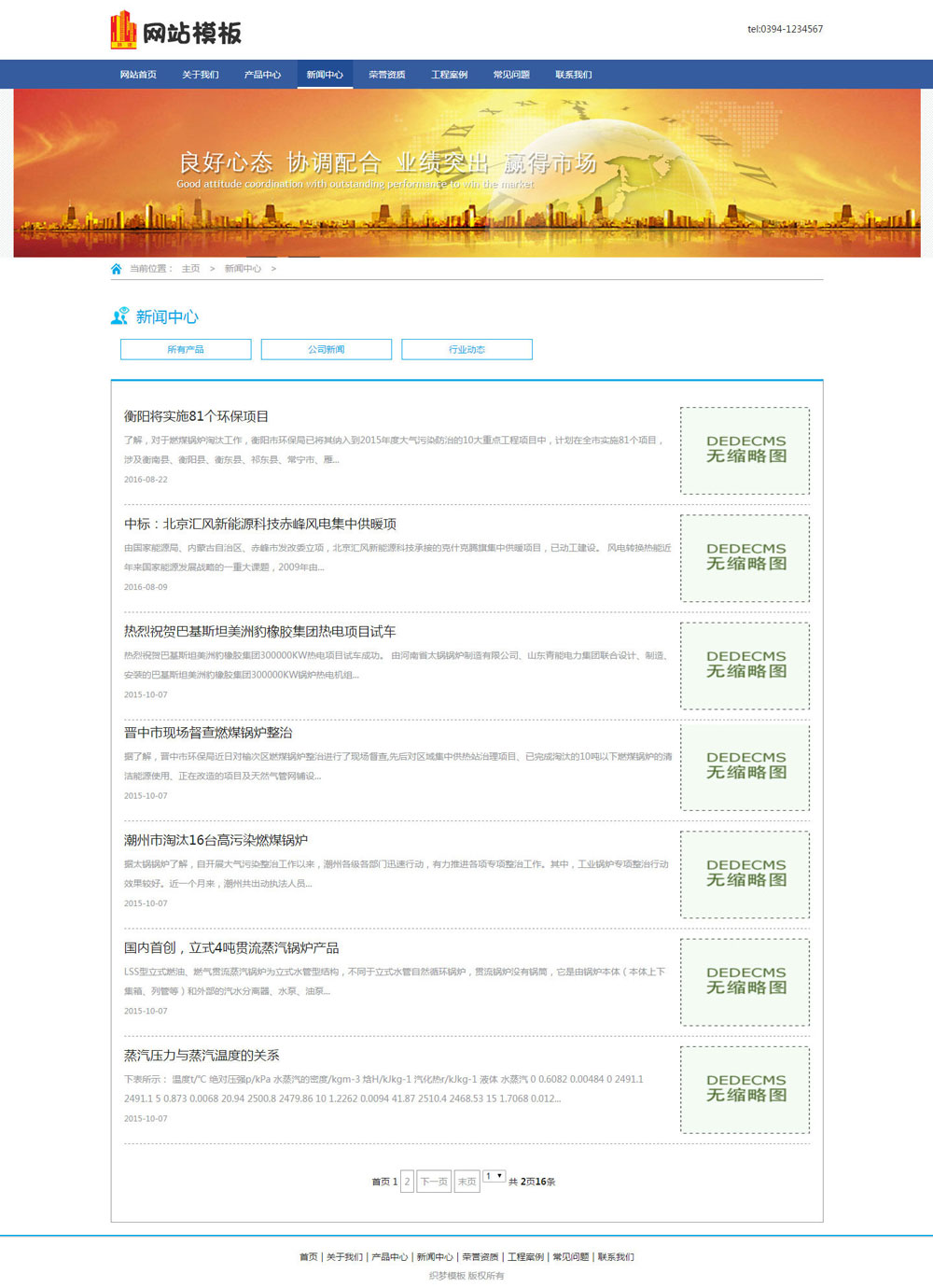 蓝色机械设备类公司通用织梦模板