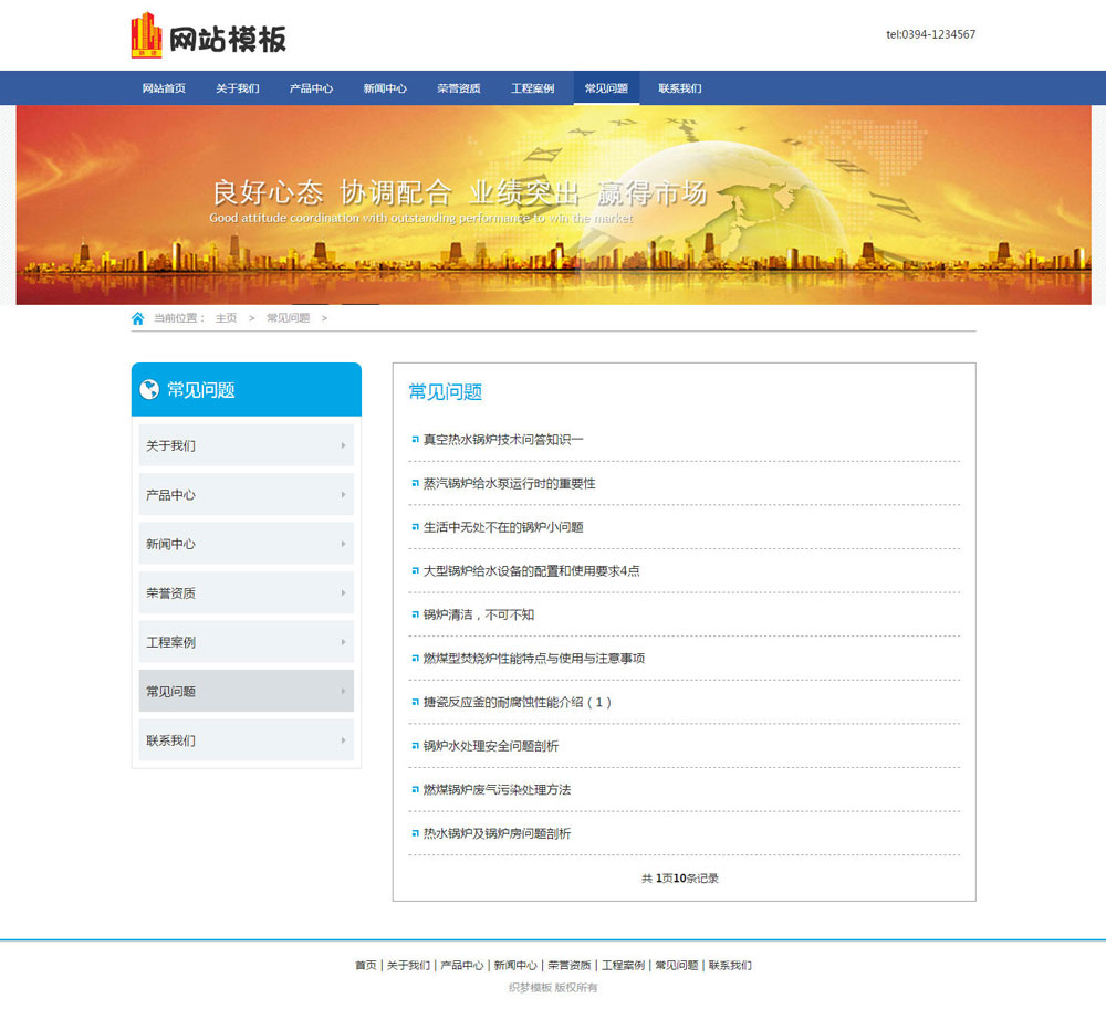 蓝色机械设备类公司通用织梦模板