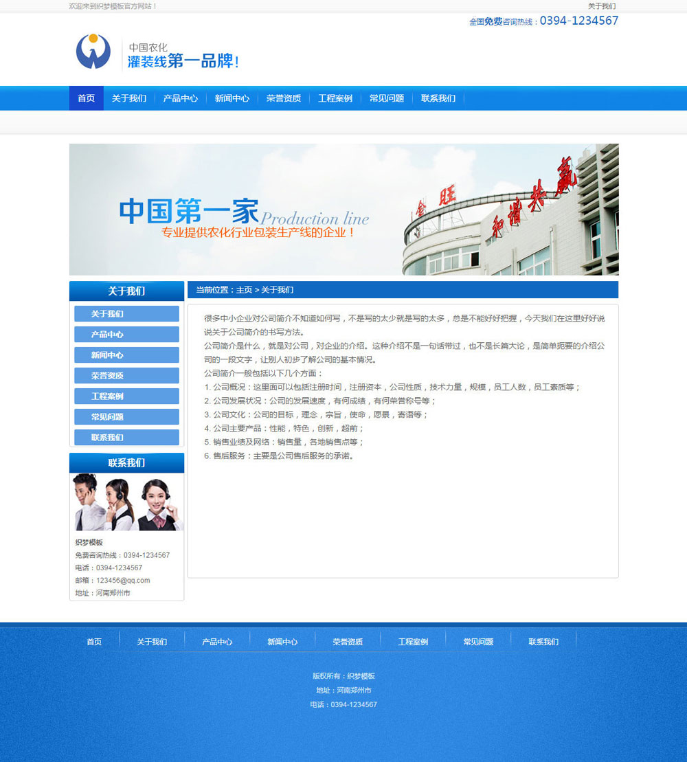 蓝色电气设备类公司网站织梦模板