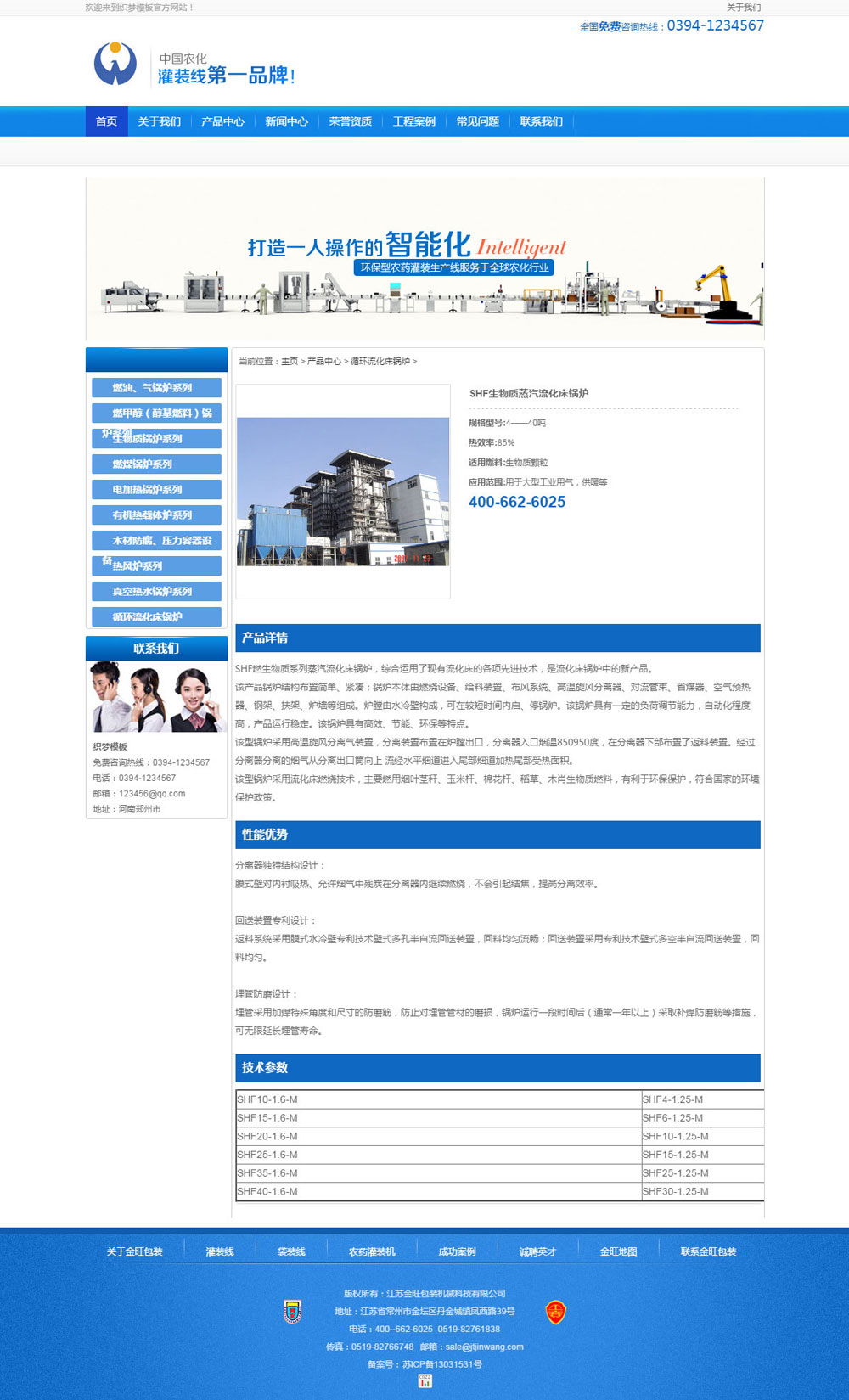 蓝色电气设备类公司网站织梦模板