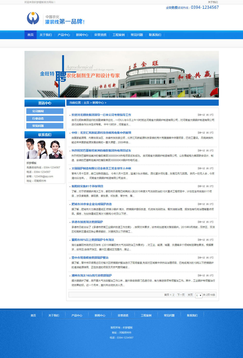 蓝色电气设备类公司网站织梦模板