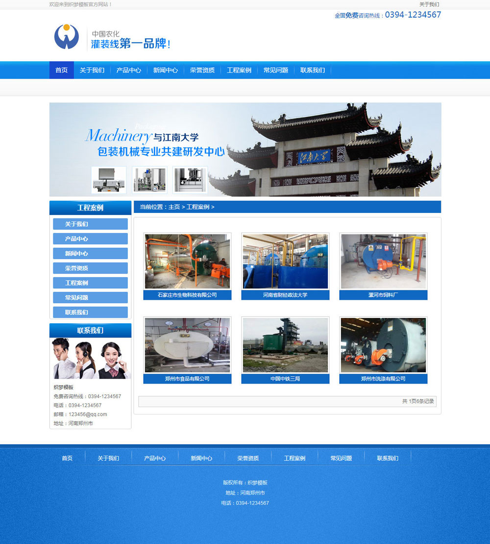 蓝色电气设备类公司网站织梦模板