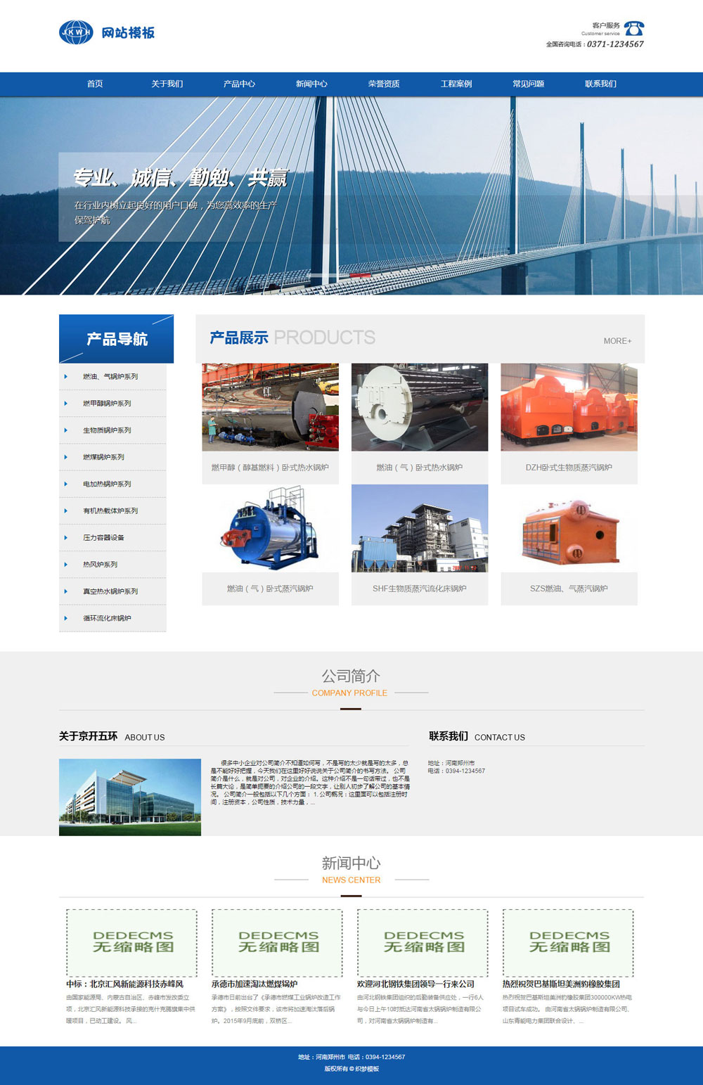 蓝色机械设备公司网站织梦模板