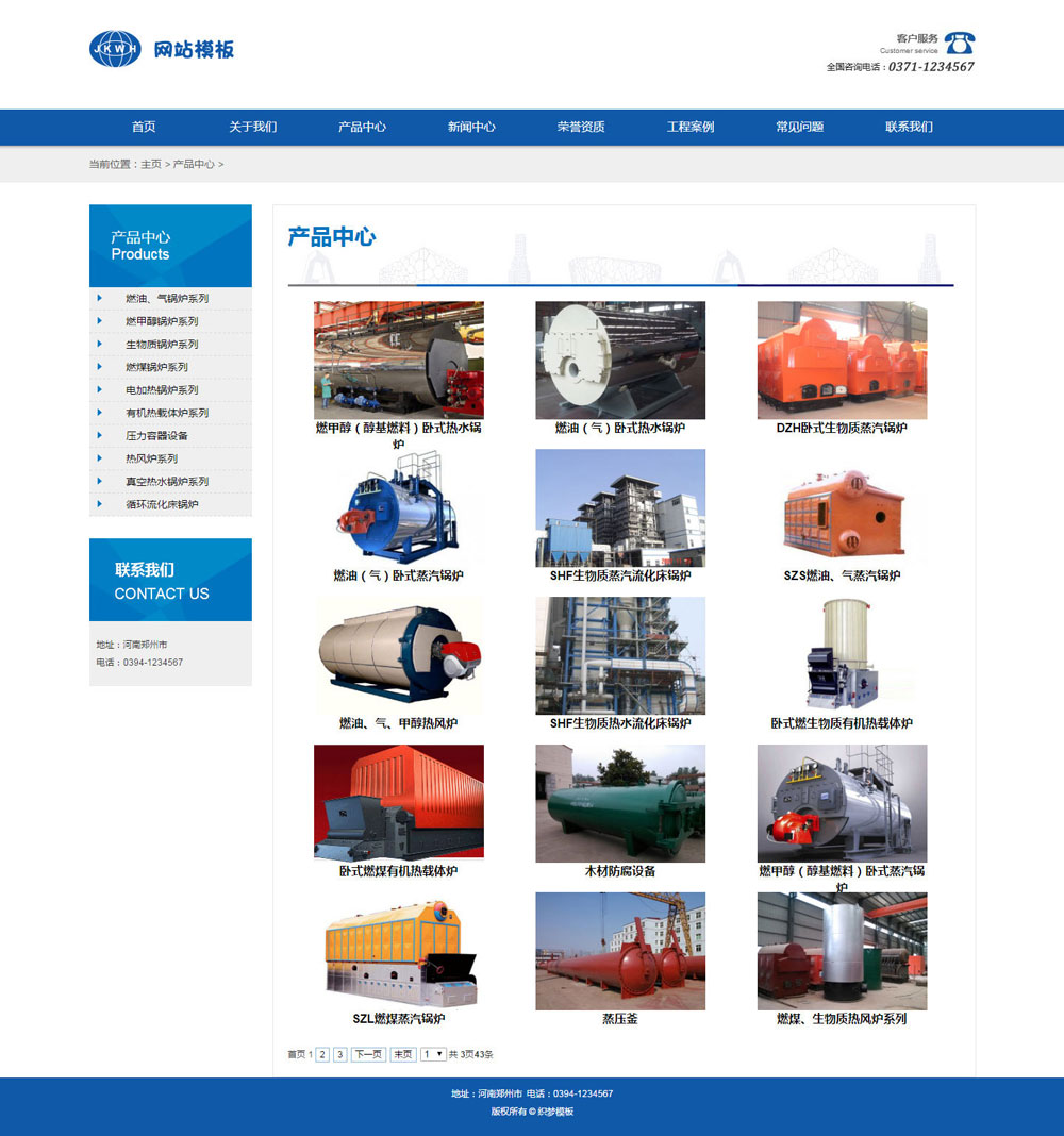 蓝色机械设备公司网站织梦模板