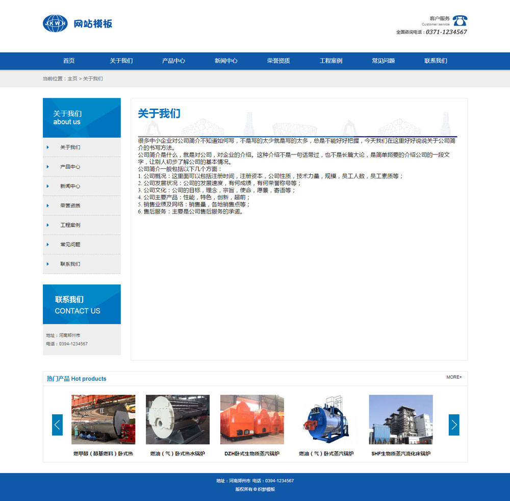 蓝色机械设备公司网站织梦模板