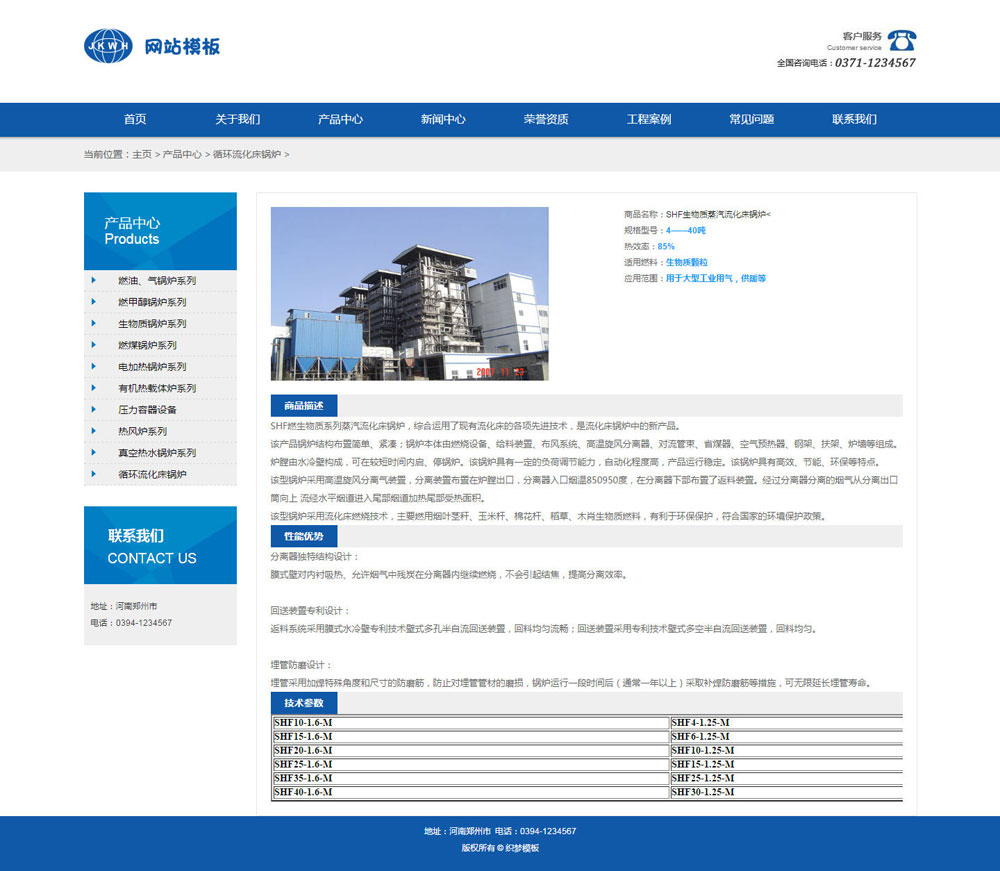 蓝色机械设备公司网站织梦模板