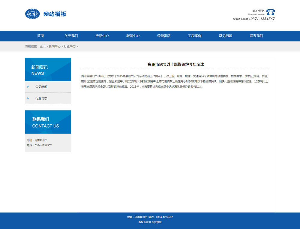 蓝色机械设备公司网站织梦模板