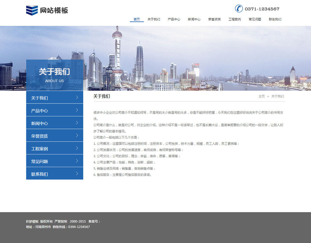 蓝色电气设备公司网站织梦模板