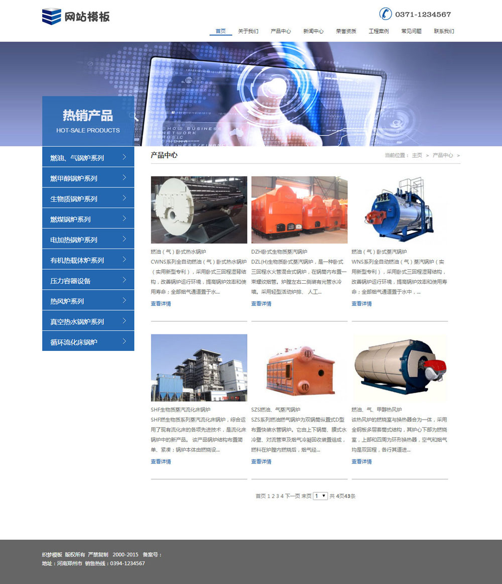 蓝色电气设备公司网站织梦模板