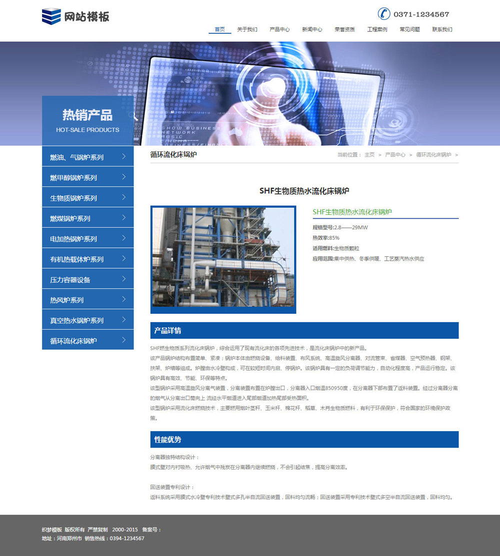 蓝色电气设备公司网站织梦模板