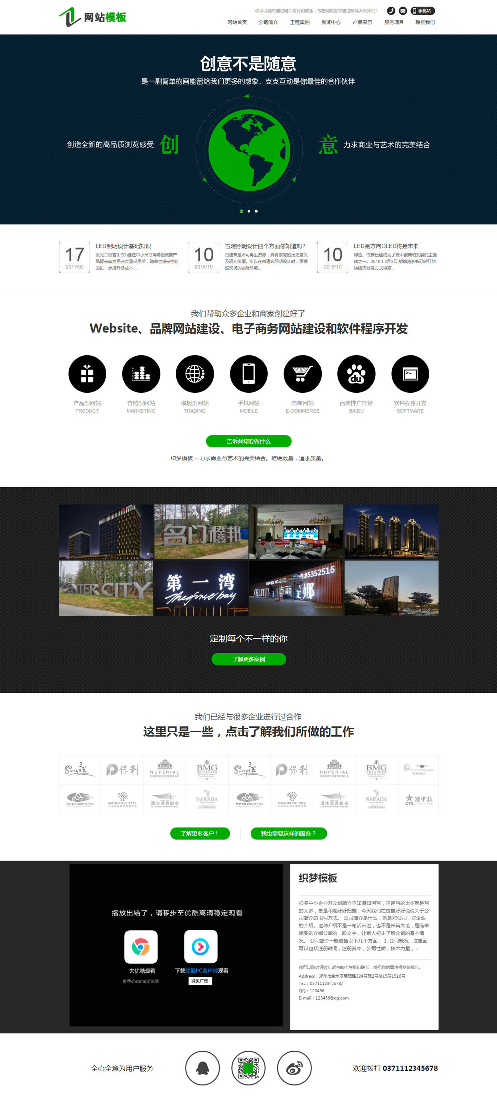 黑色商务服务类公司网站织梦模板