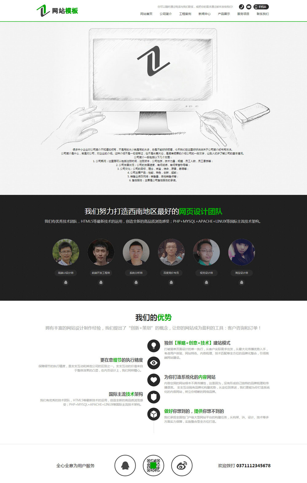 黑色商务服务类公司网站织梦模板