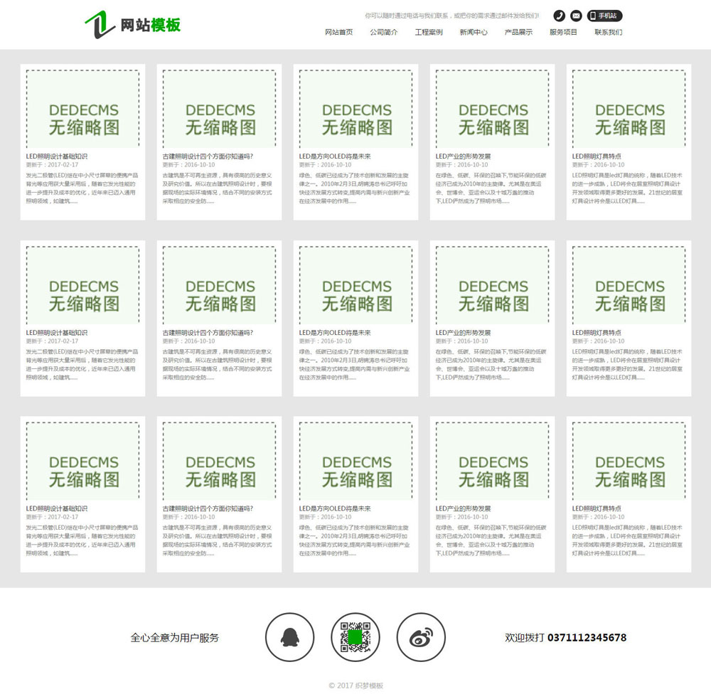黑色商务服务类公司网站织梦模板