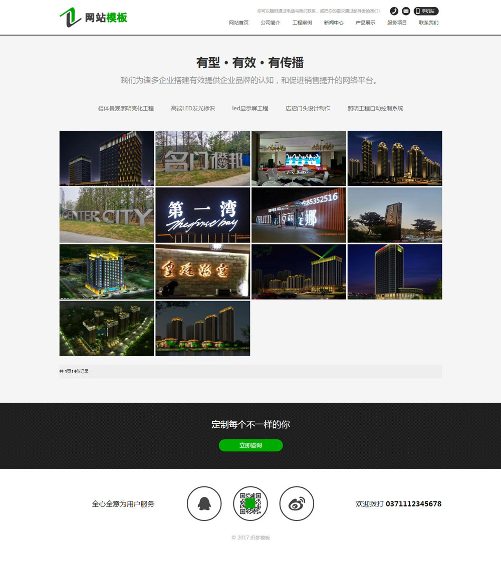 黑色商务服务类公司网站织梦模板