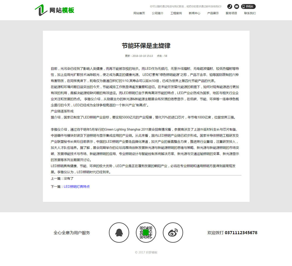 黑色商务服务类公司网站织梦模板