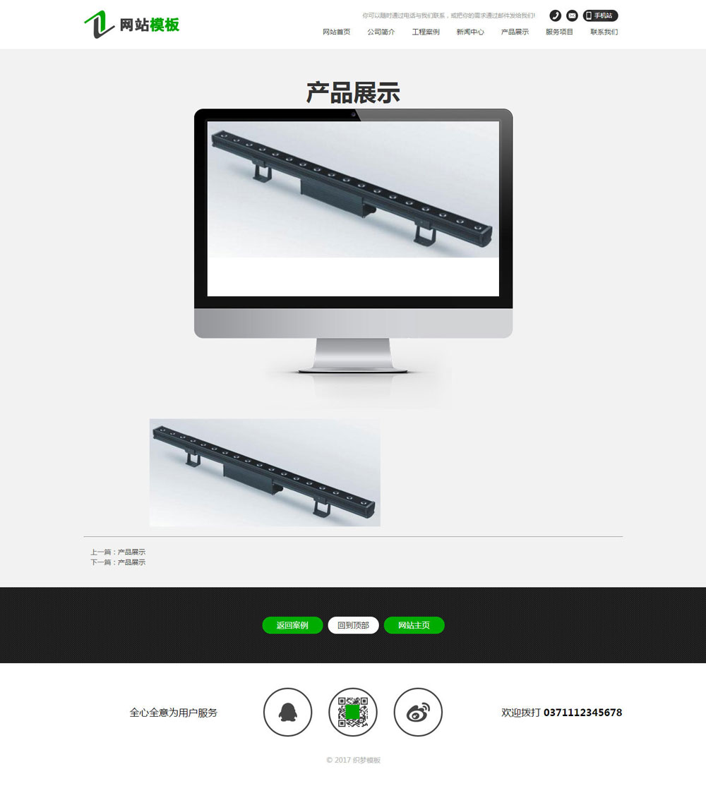 黑色商务服务类公司网站织梦模板
