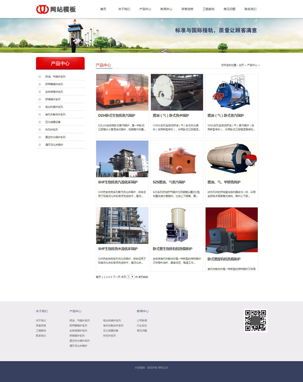 红色机械设备类公司网站织梦模板