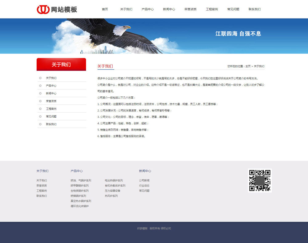 红色机械设备类公司网站织梦模板