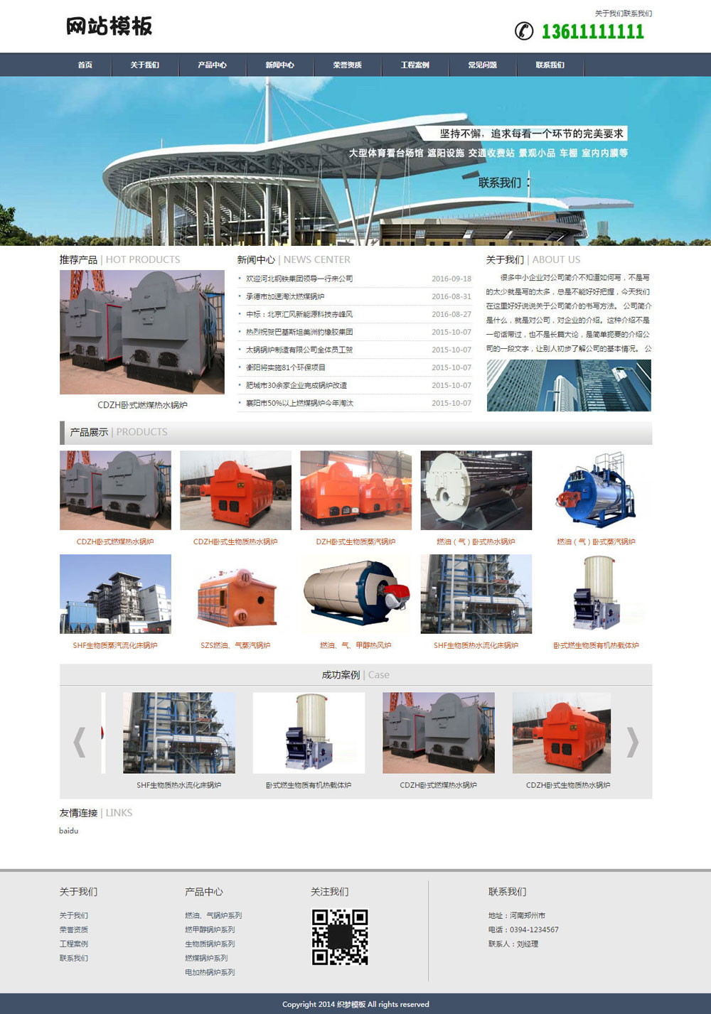 灰色设备类公司通用网站织梦模板