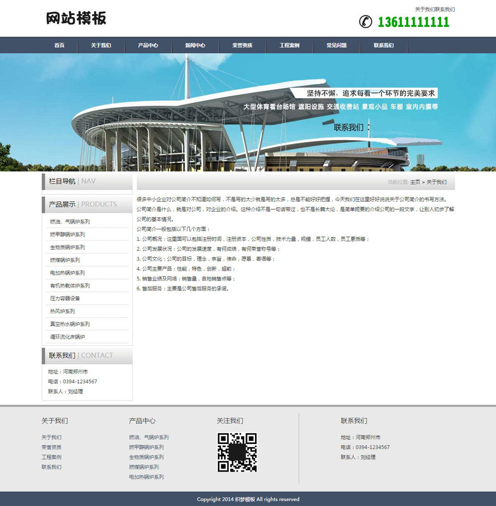 灰色设备类公司通用网站织梦模板