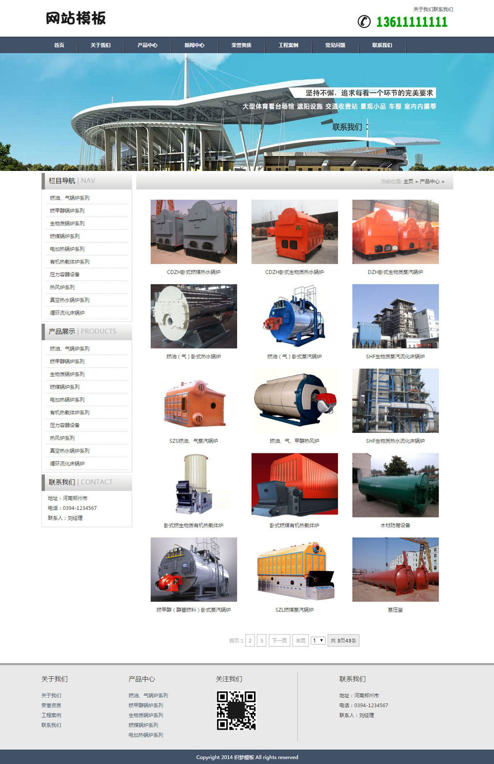 灰色设备类公司通用网站织梦模板