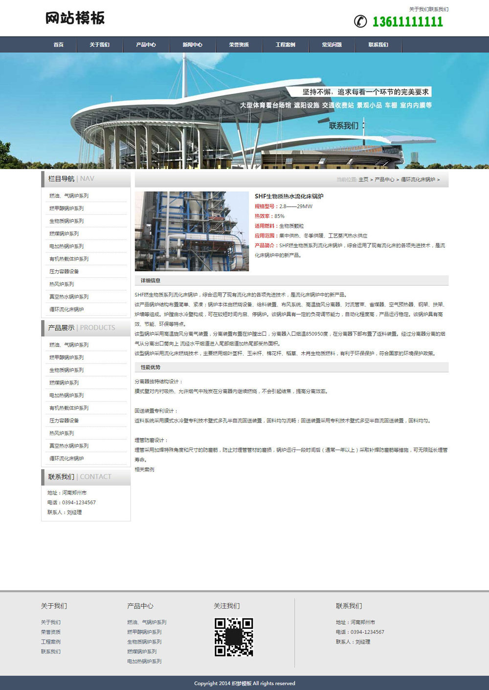 灰色设备类公司通用网站织梦模板