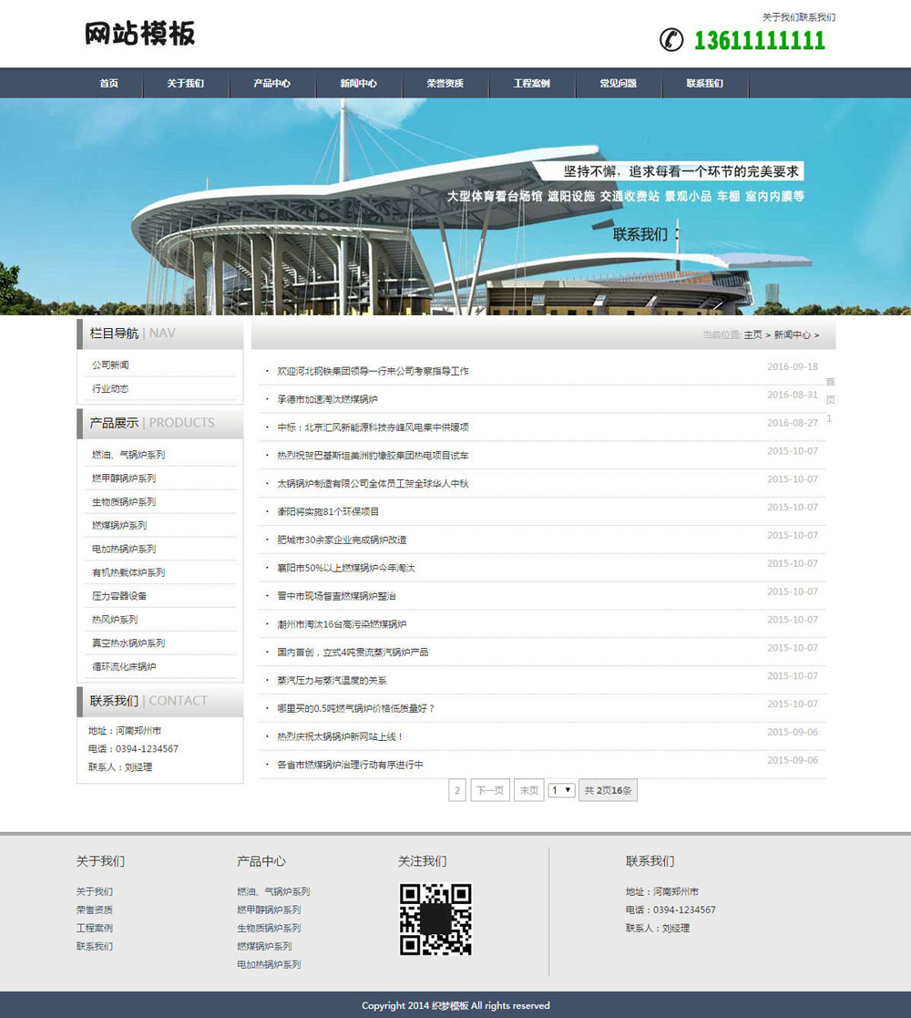灰色设备类公司通用网站织梦模板