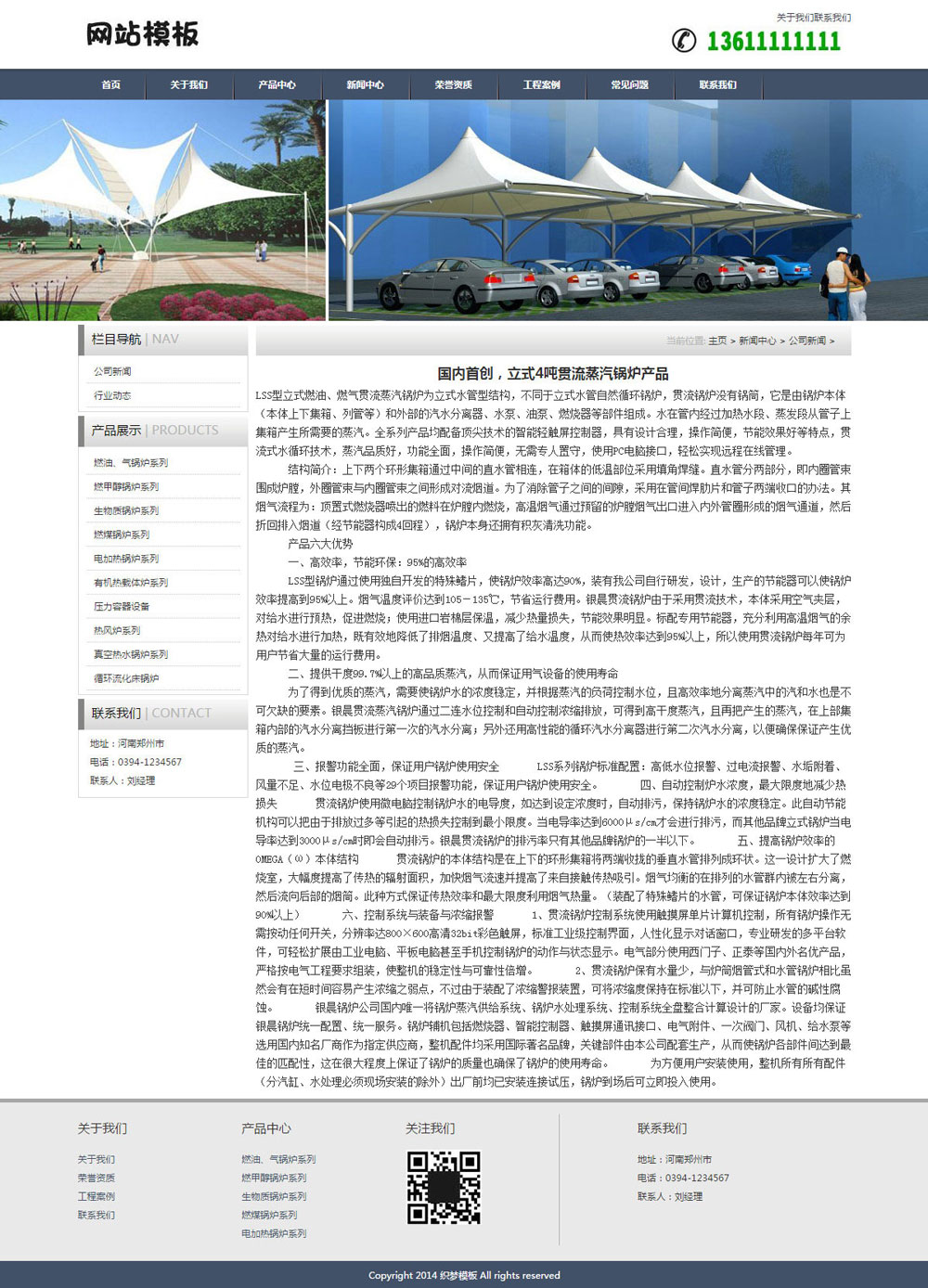 灰色设备类公司通用网站织梦模板