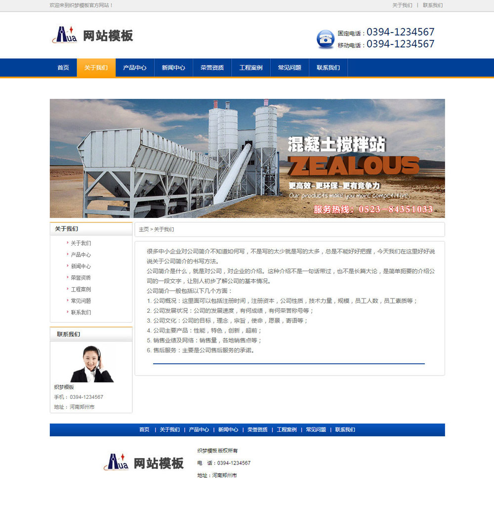 蓝色机械设备类公司网站织梦模板