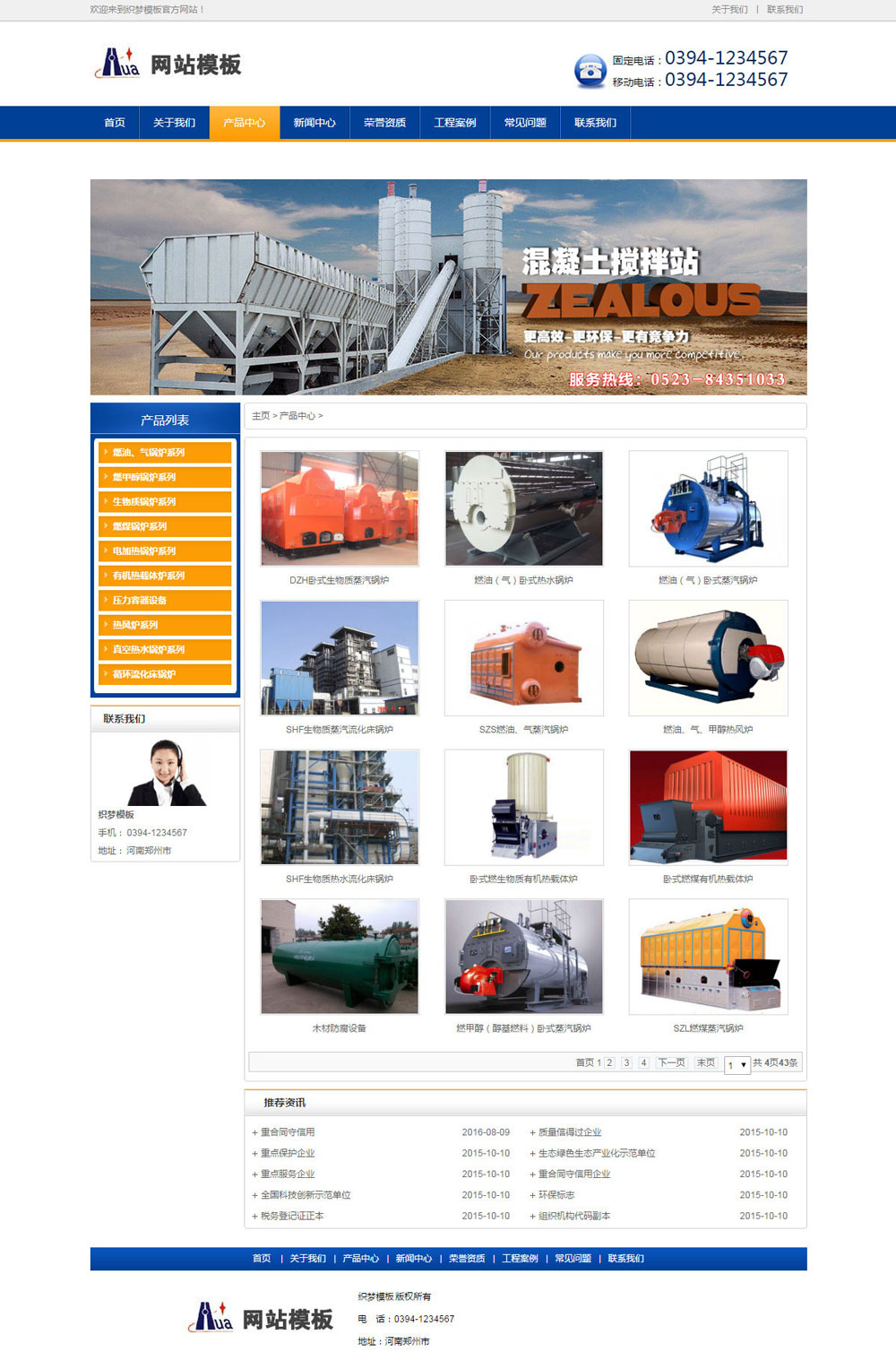 蓝色机械设备类公司网站织梦模板