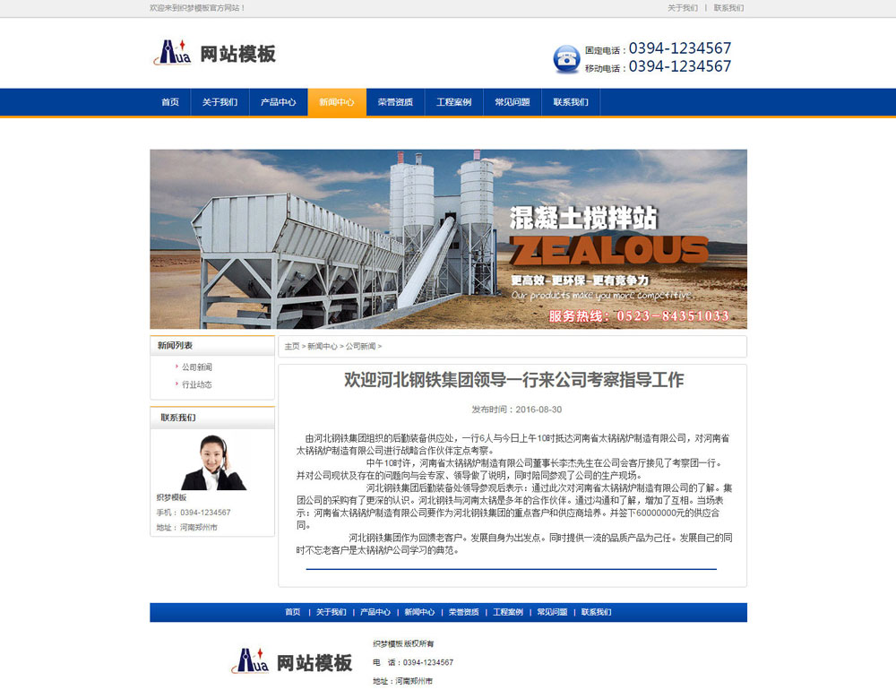 蓝色机械设备类公司网站织梦模板