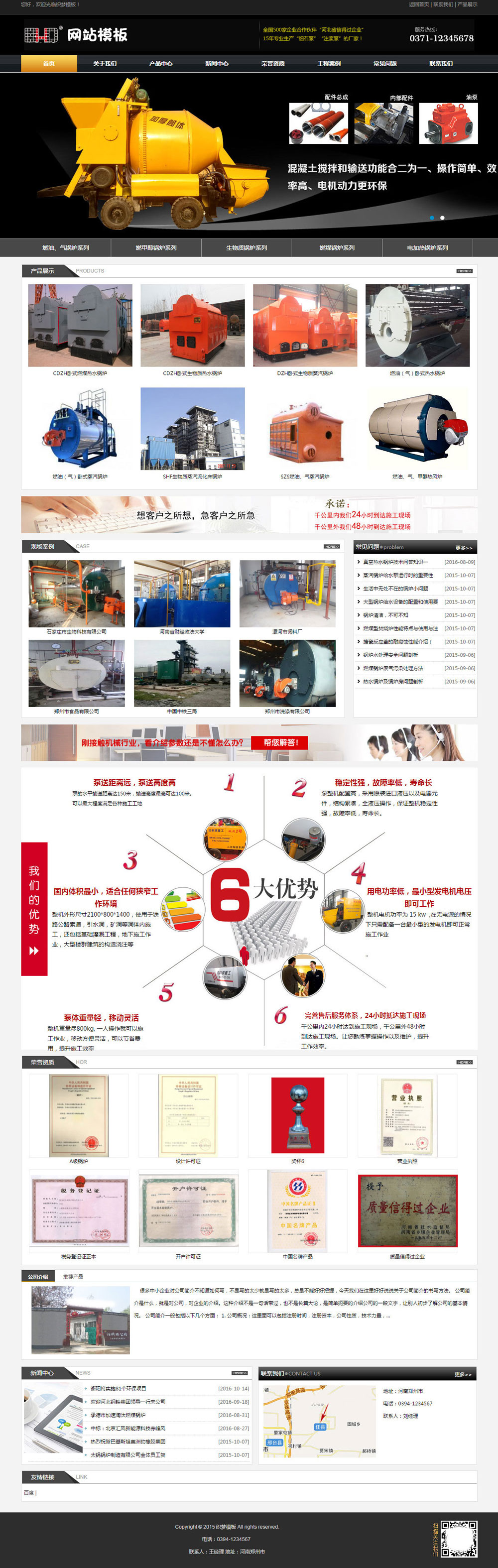 黑色矿山设备类公司网站织梦模板