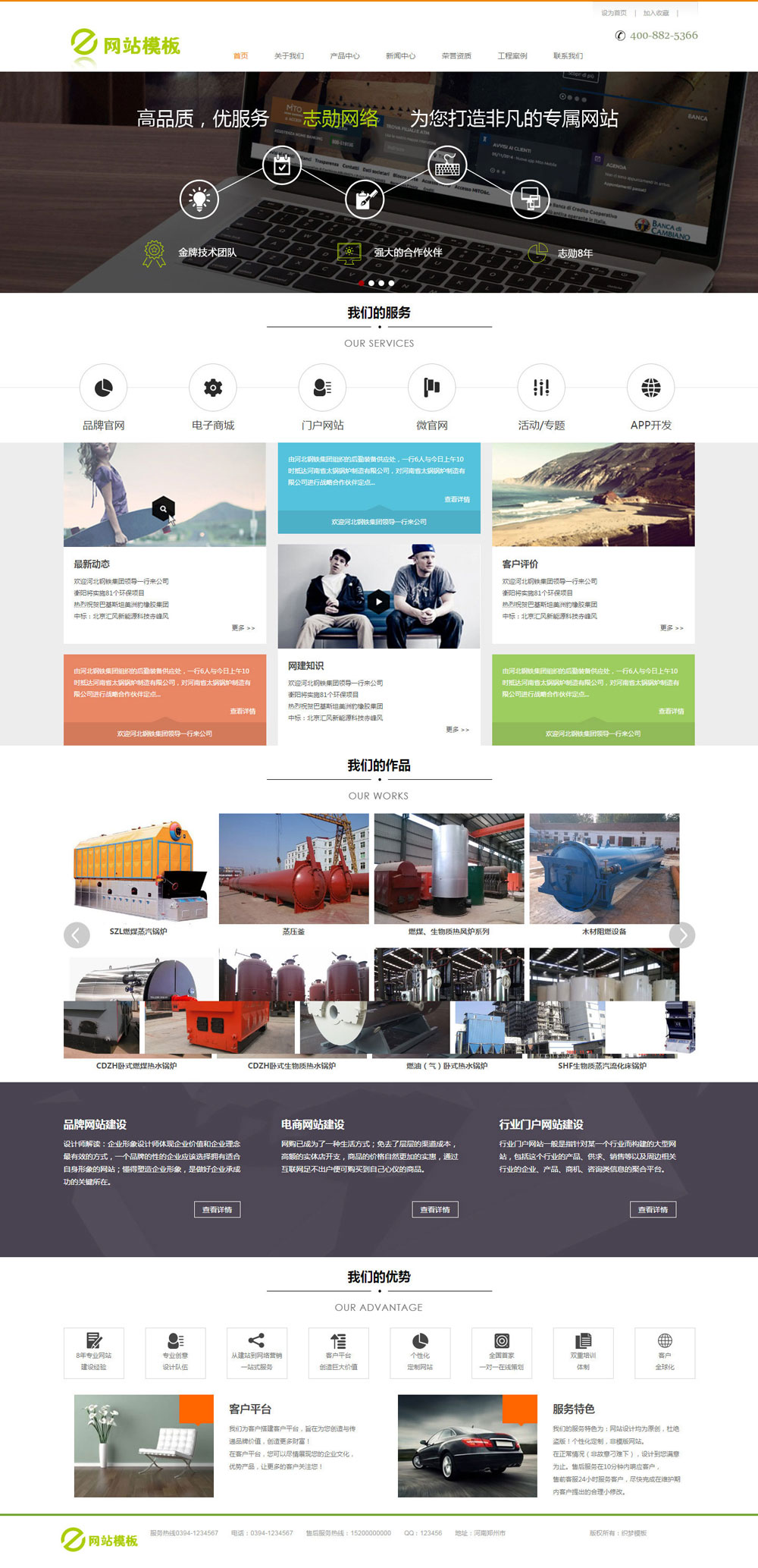 绿色商务服务公司网站织梦模板